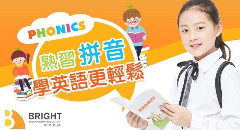 明師教育 Bright English Education Centre 1